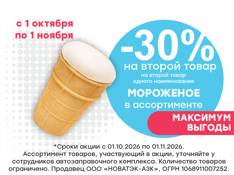 БЕРИТЕ СРАЗУ ДВА!
