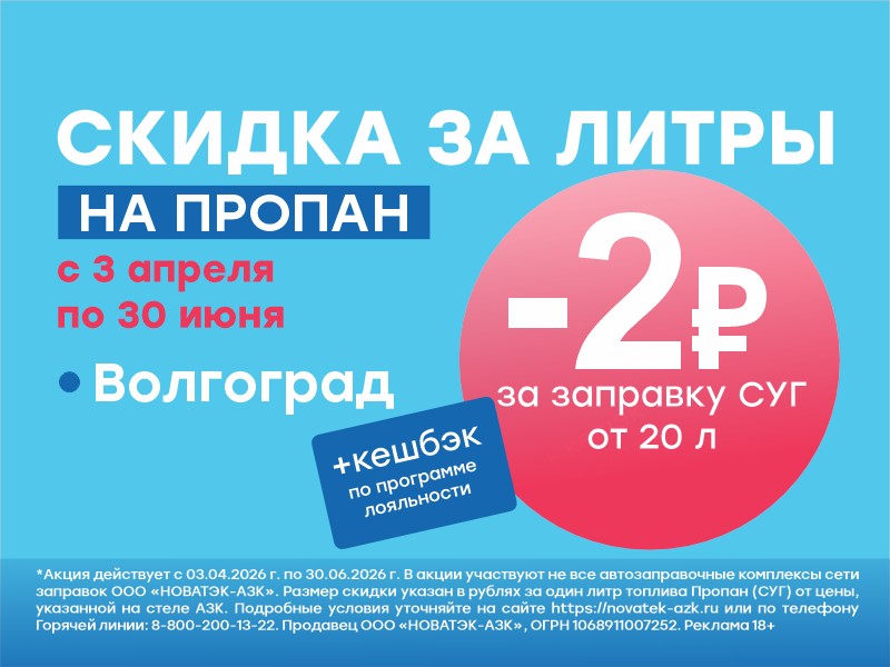 ЗАПРАВЛЯЙТЕСЬ ВЫГОДНО!